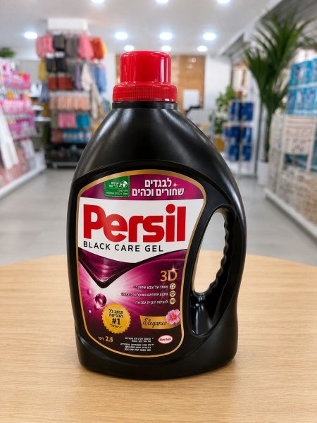 سائل غسيل برسيل للملابس الداكنة